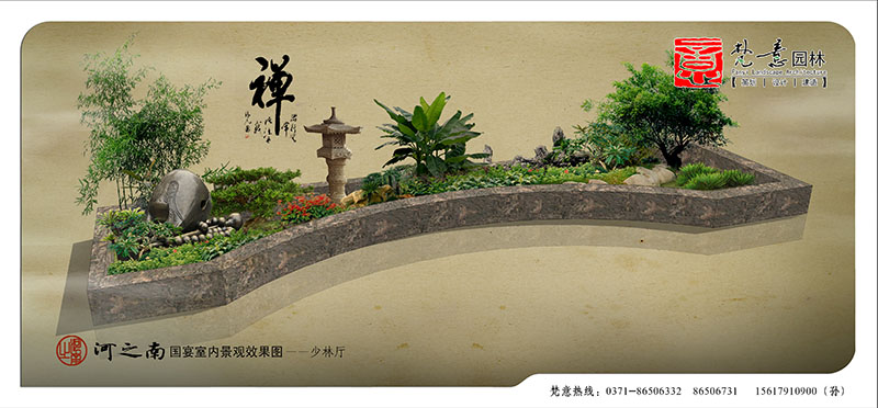 鄭州河之南國宴